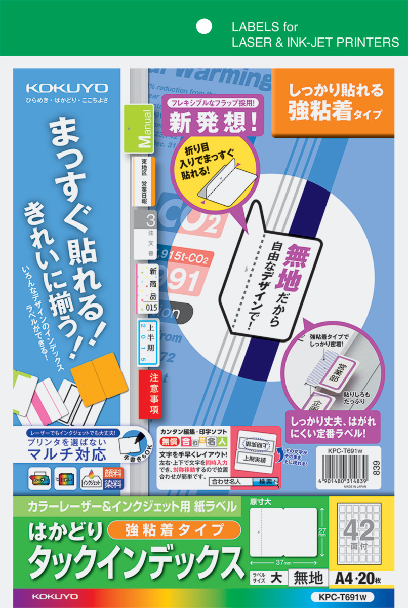 KPC-T691W