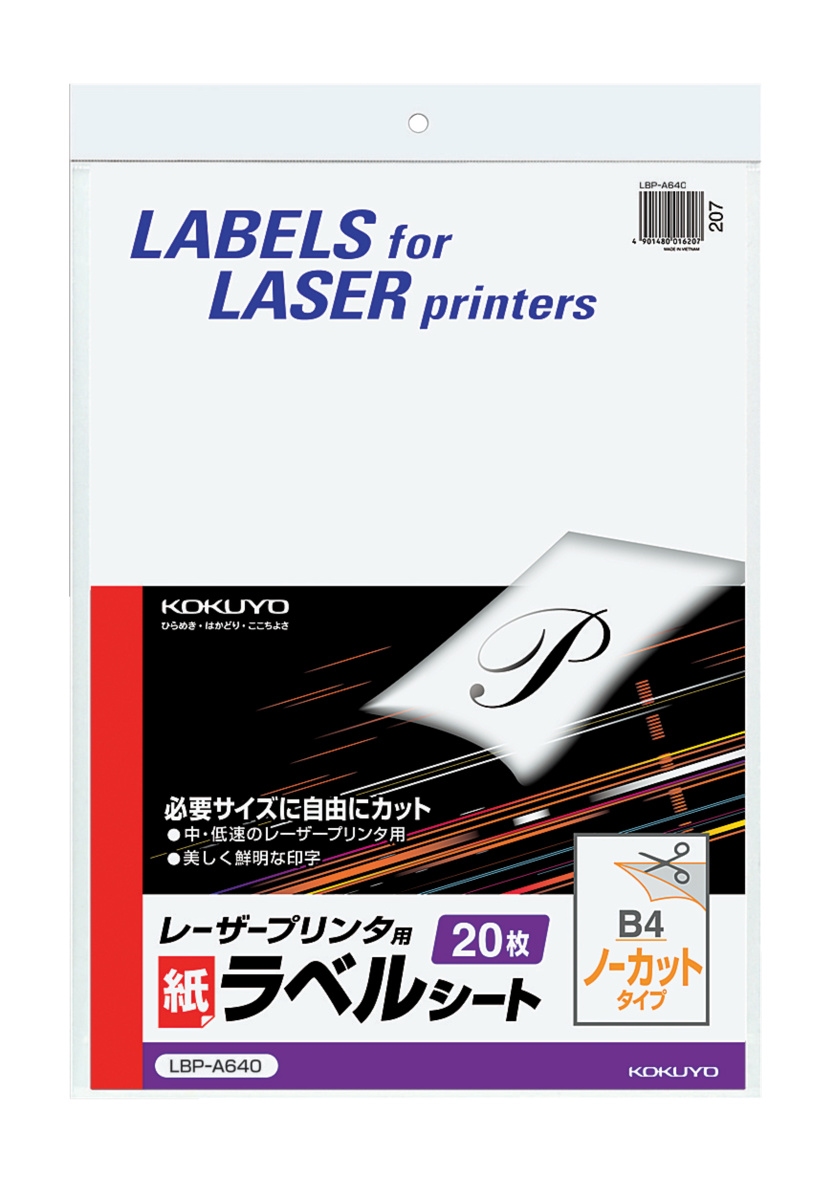 LBP-A640