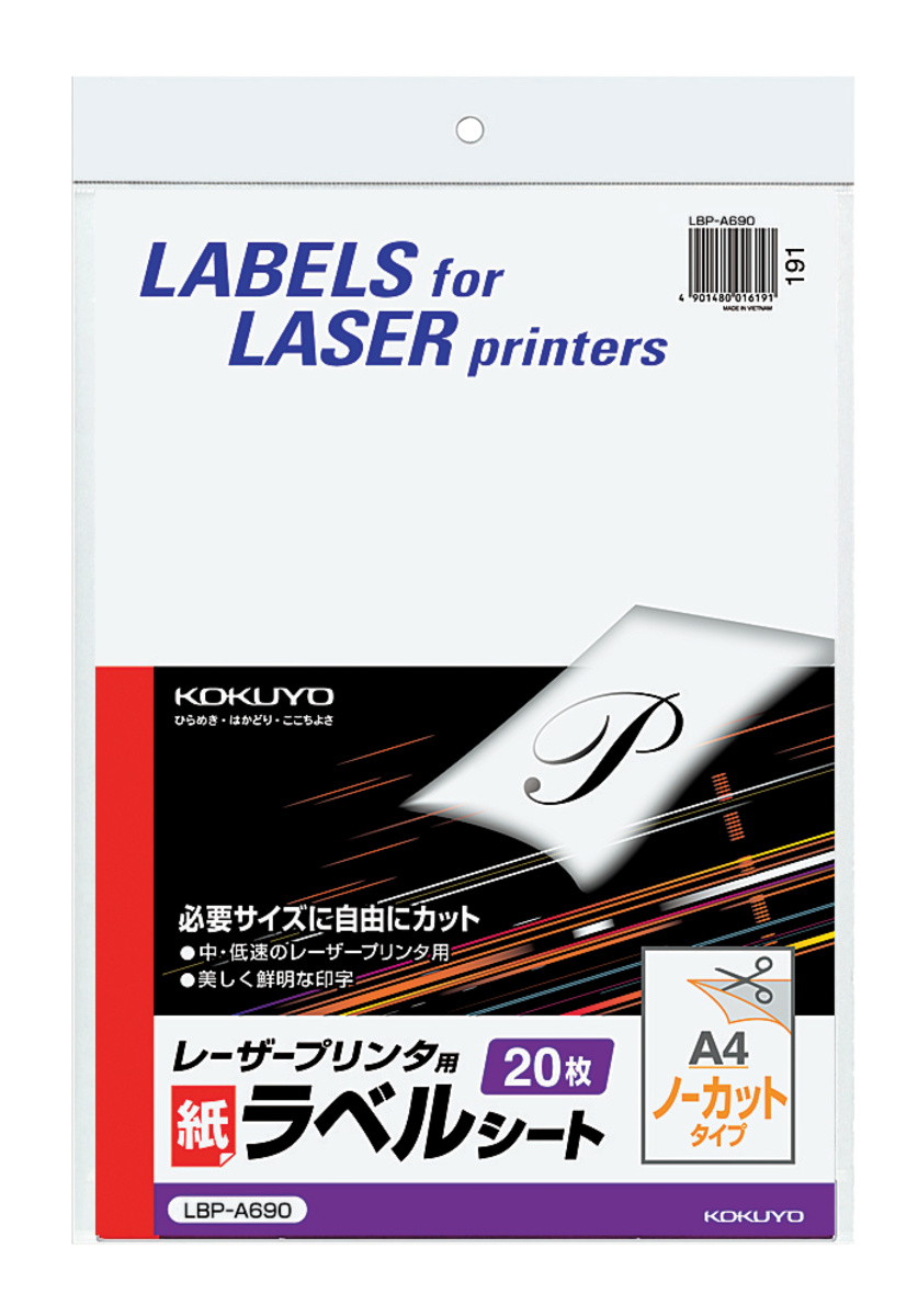LBP-A690