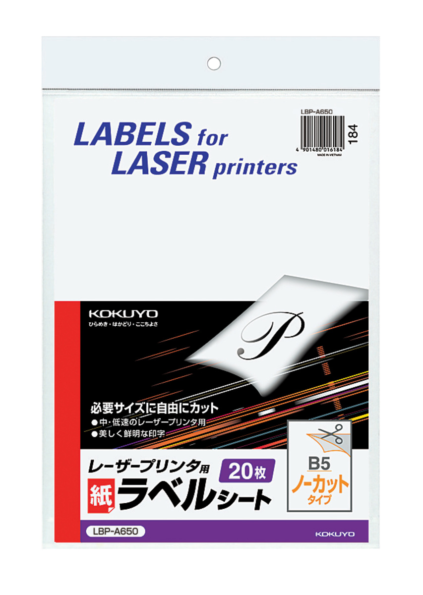 LBP-A650