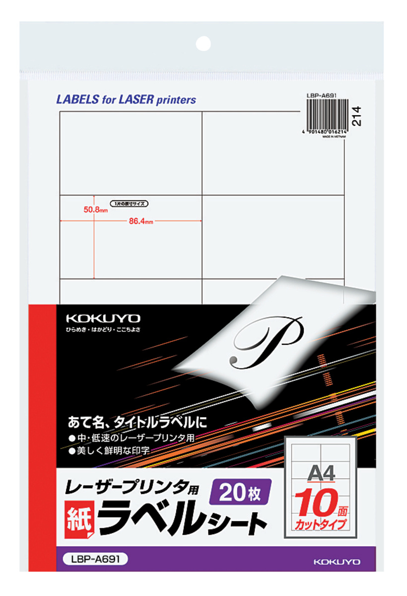 LBP-A691