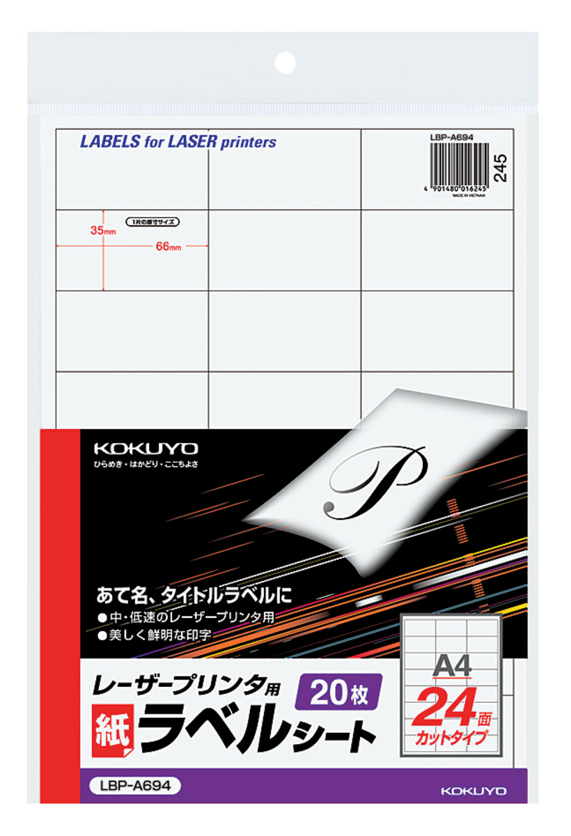 LBP-A694