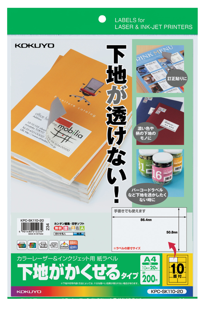 KPC-SK110-20
