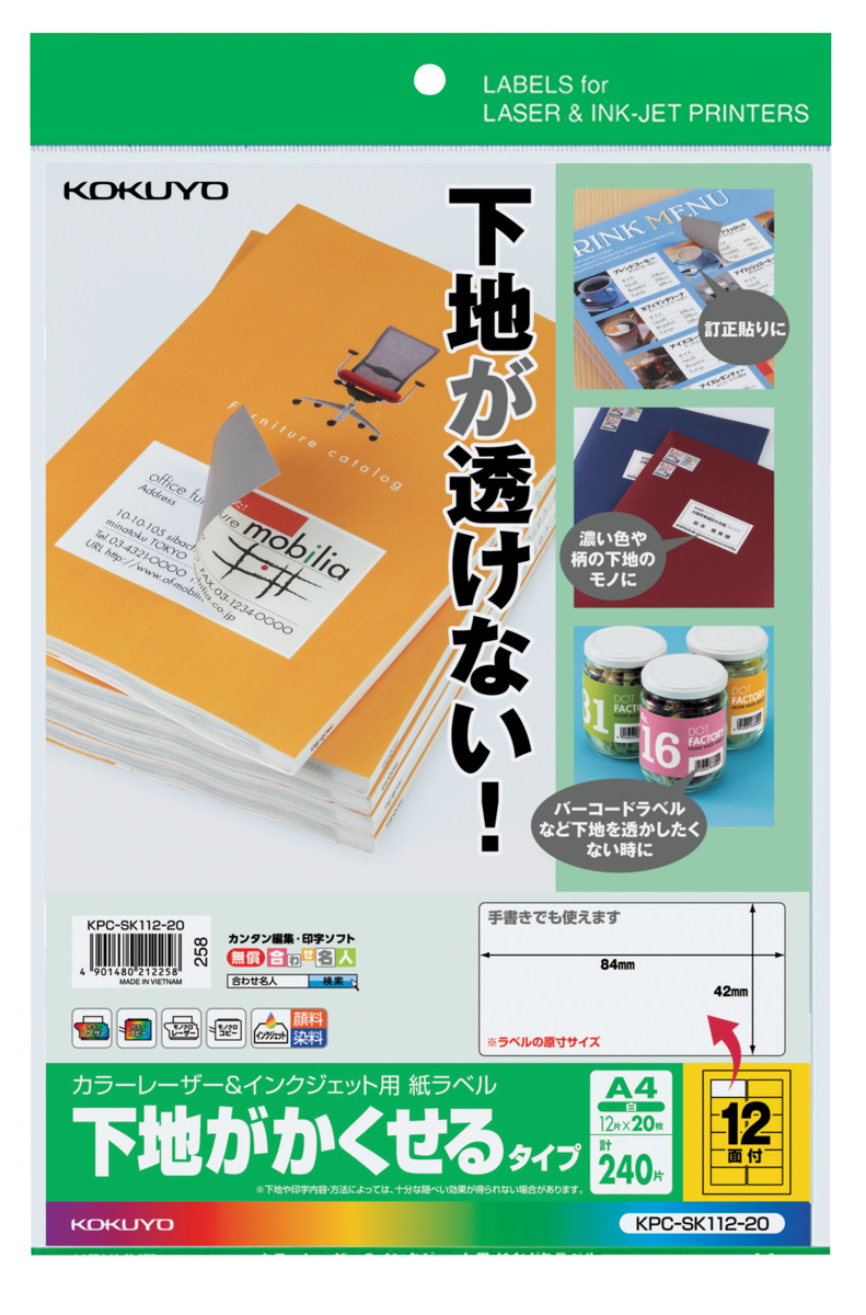 KPC-SK112-20