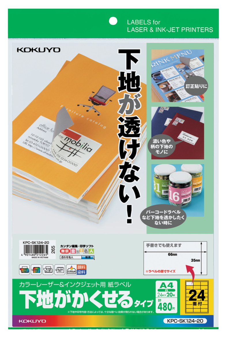 KPC-SK124-20