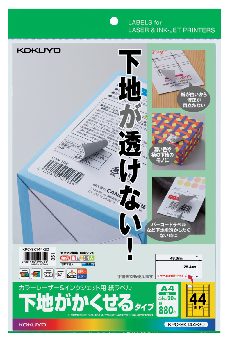 KPC-SK144-20