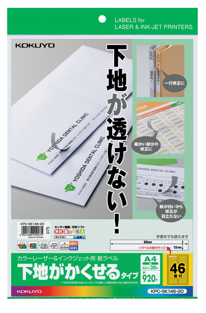 KPC-SK146-20