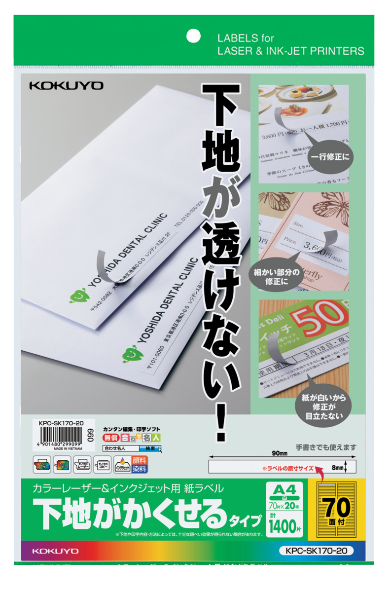 KPC-SK170-20