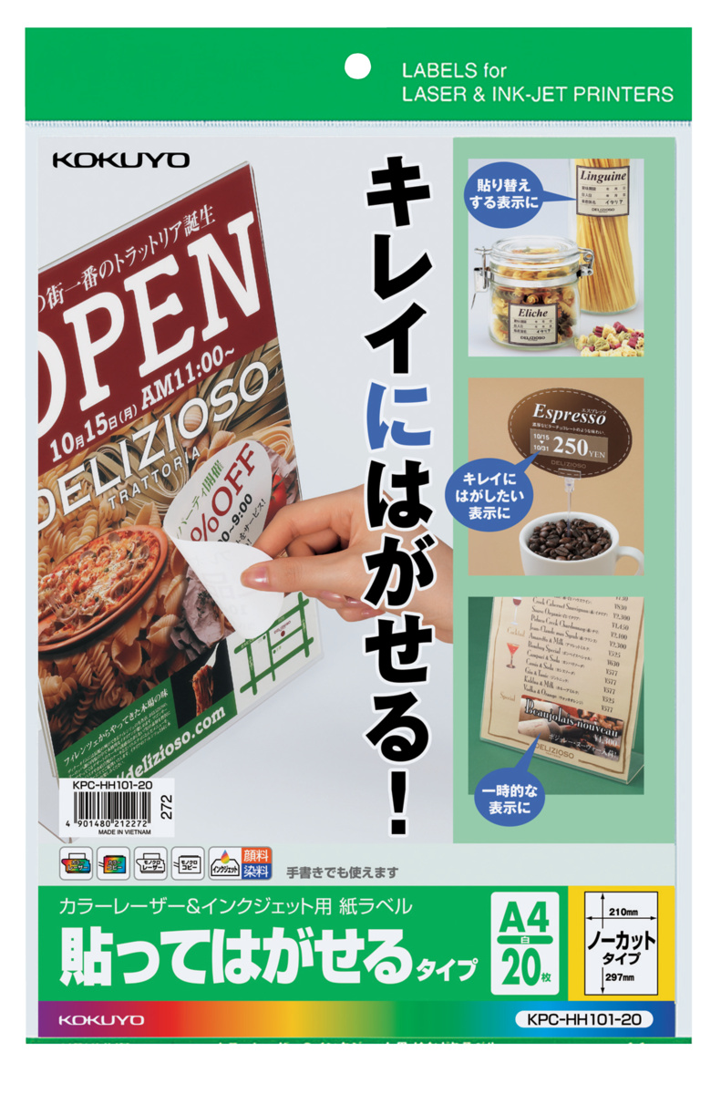 KPC-HH101-20