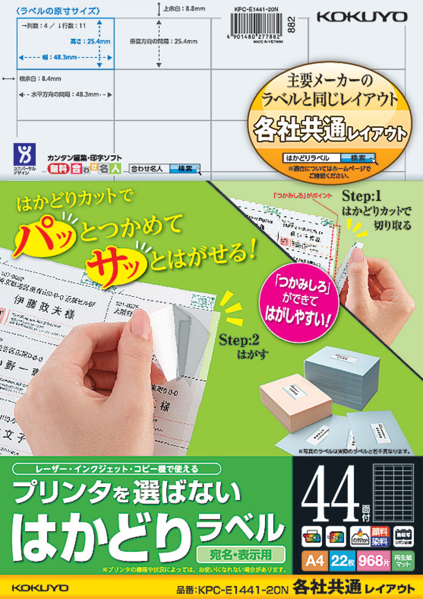 KPC-E1441-20N