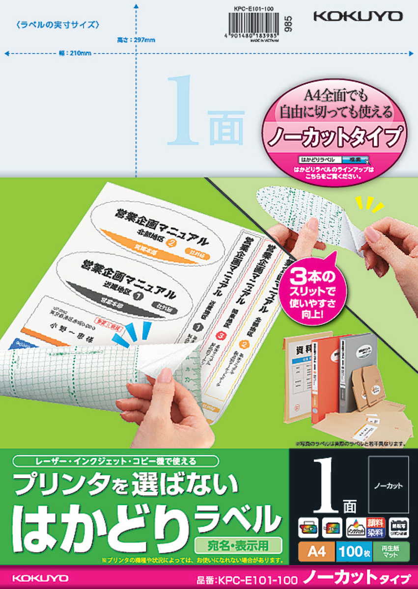 KPC-E101-100