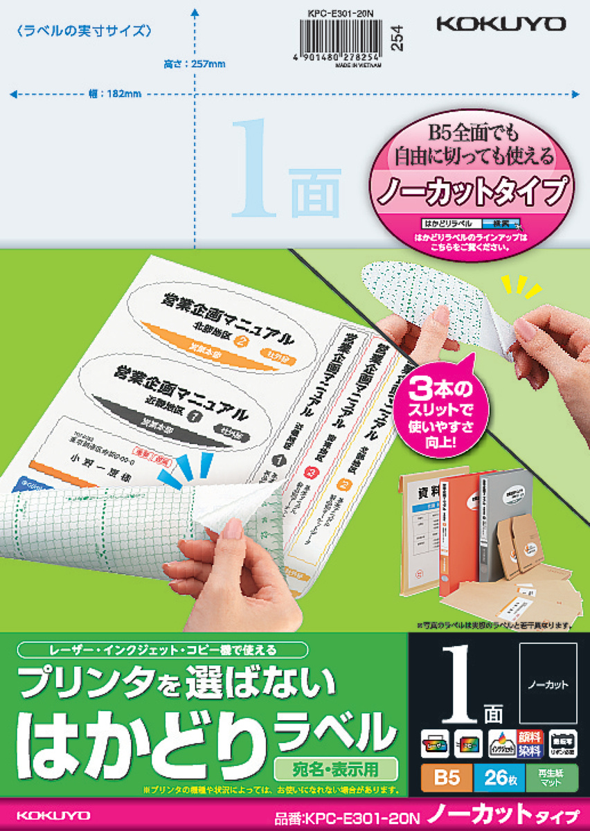 KPC-E301-20N