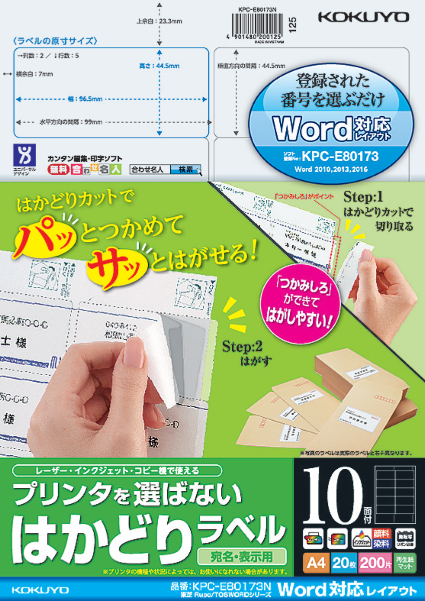KPC-E80173N