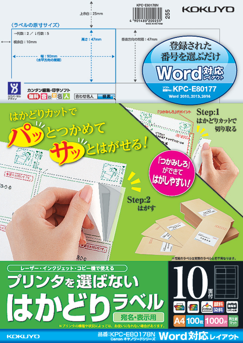 KPC-E80178N