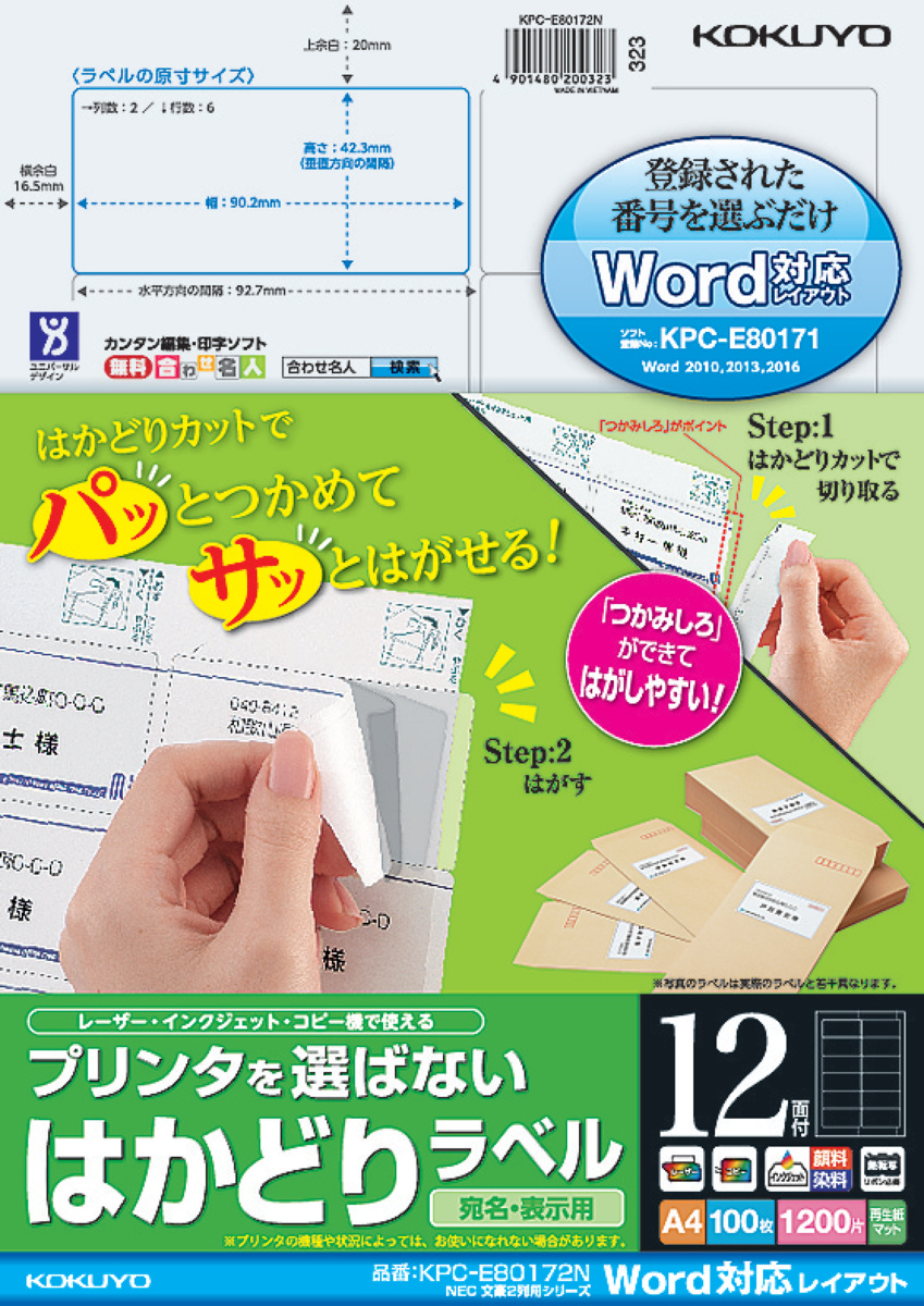 KPC-E80172N