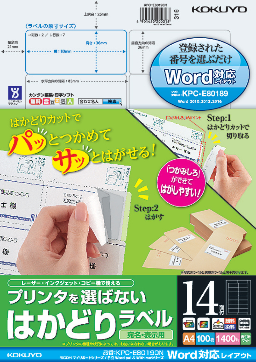 KPC-E80190N