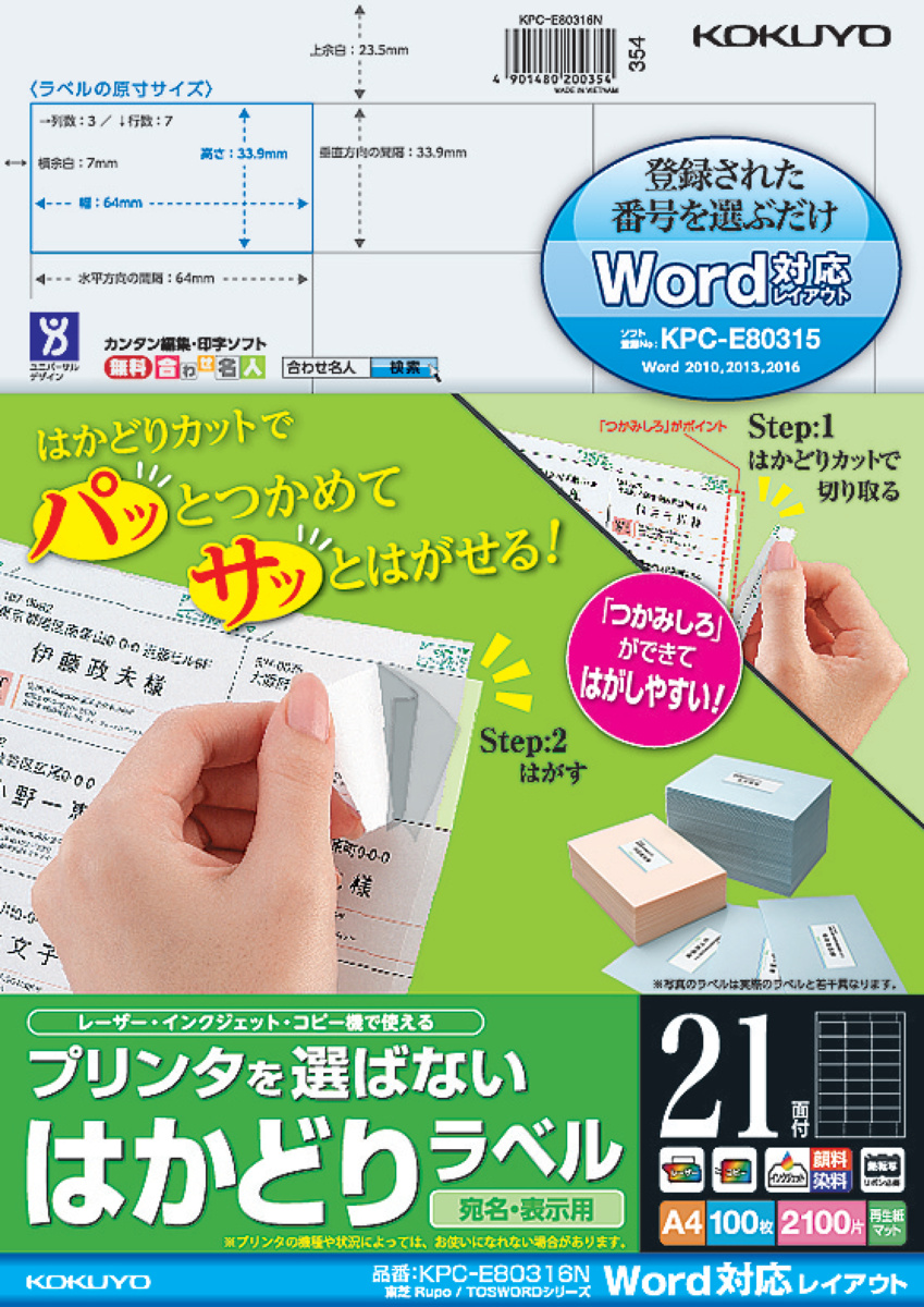 KPC-E80316N
