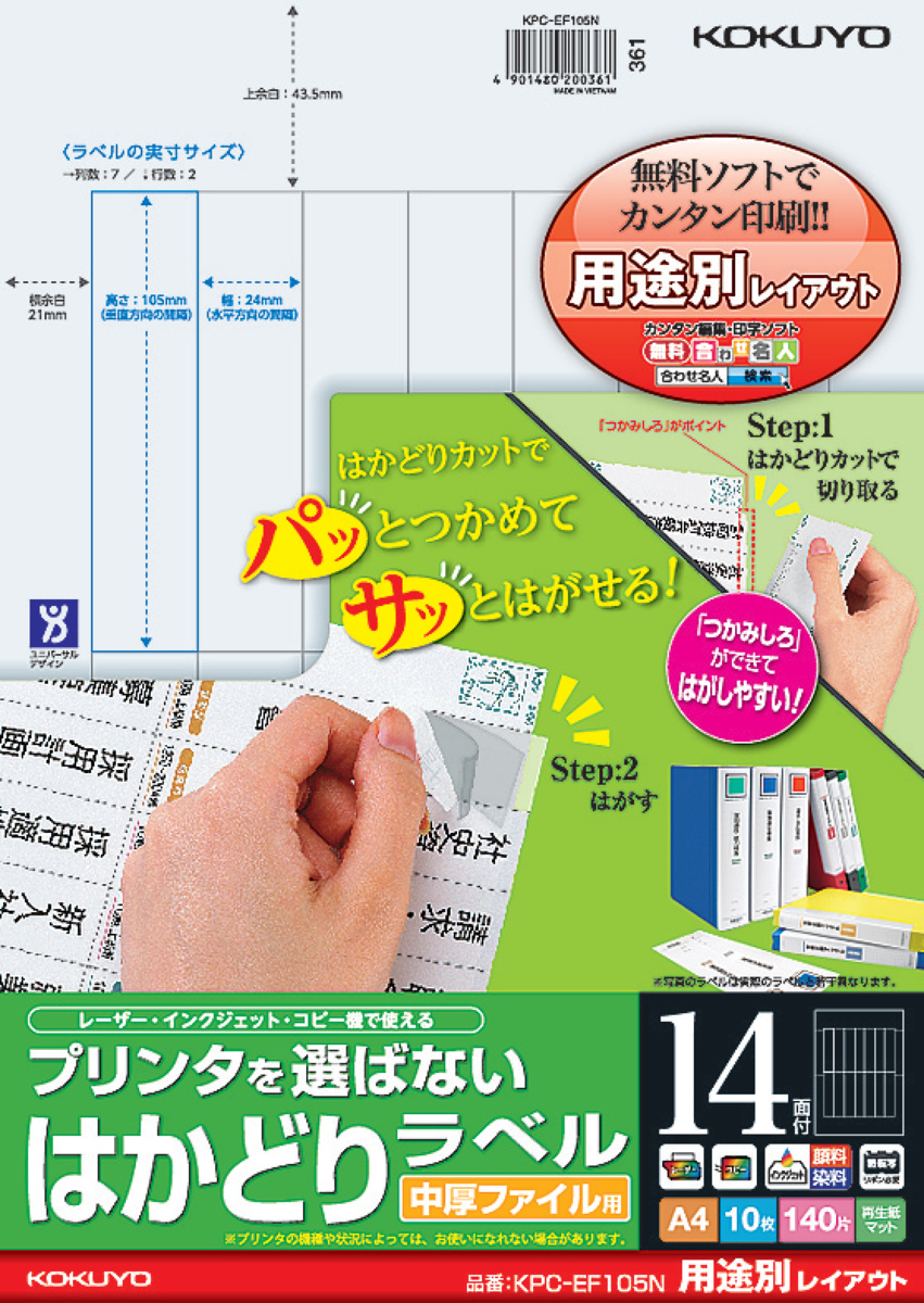 KPC-EF105N