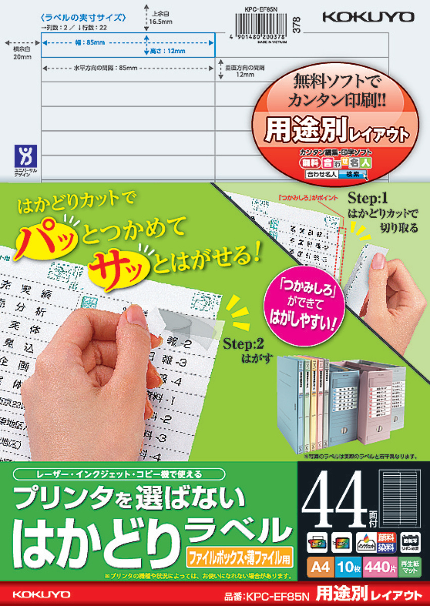 KPC-EF85N