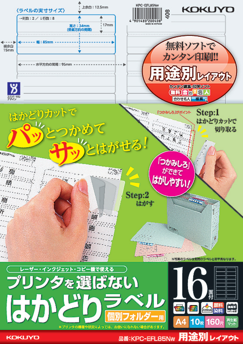 KPC-EFL85NW