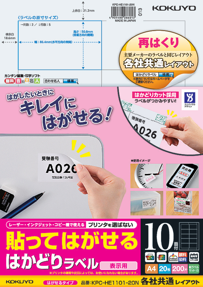KPC-HE1101-20N