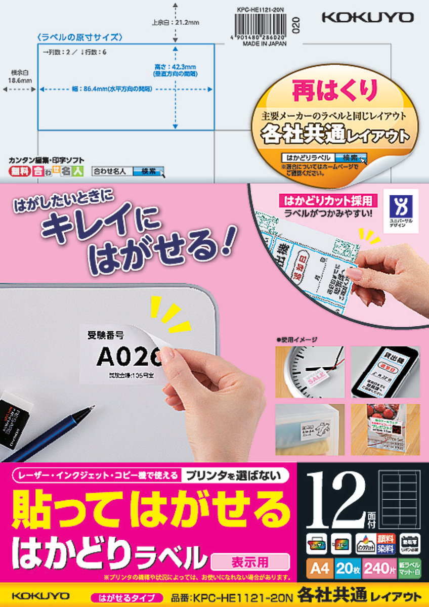 KPC-HE1121-20N