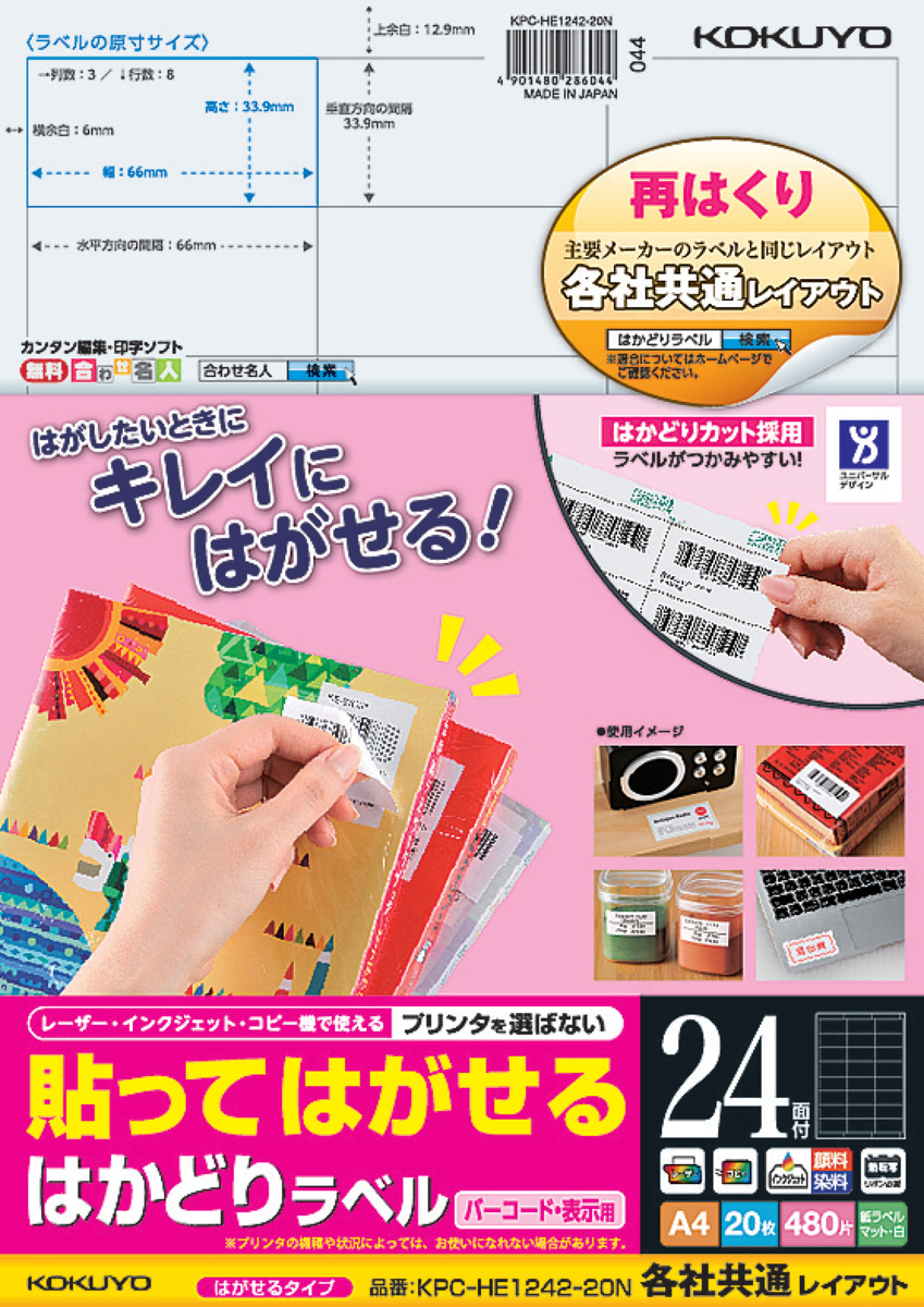 KPC-HE1242-20N