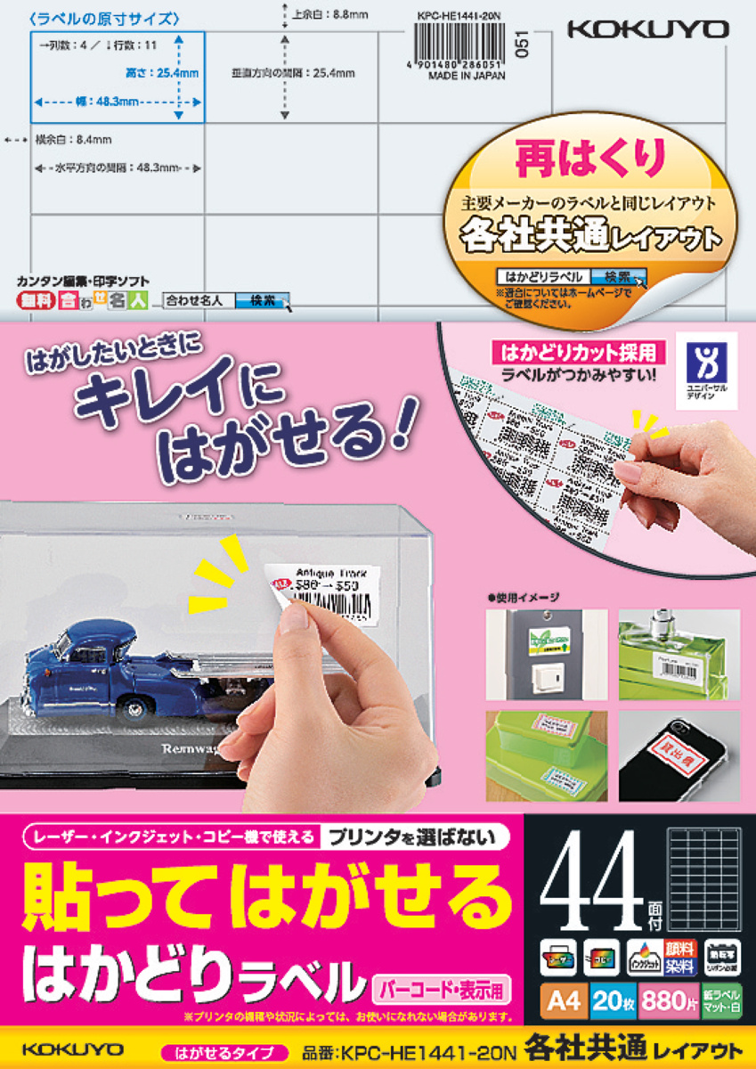 KPC-HE1441-20N