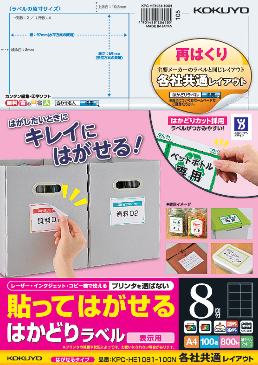 KPC-HE1081-100N