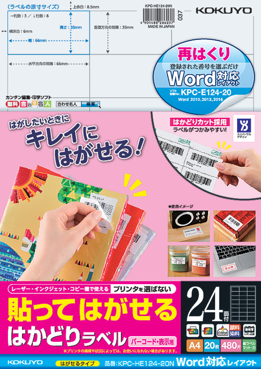 KPC-HE124-20N