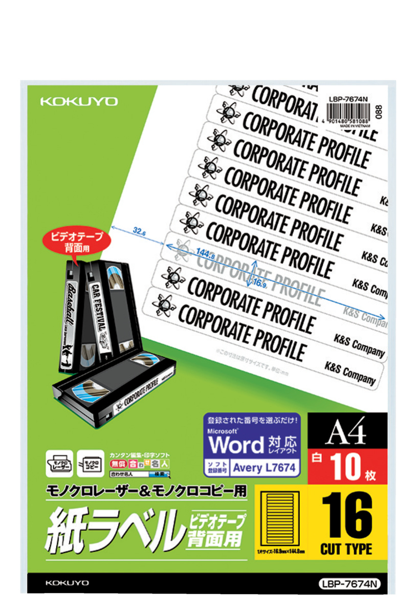 LBP-7674NZ