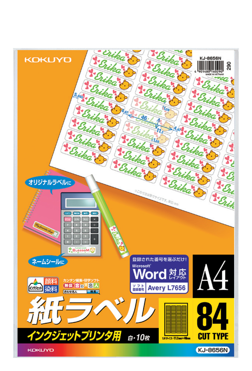 KJ-8656NZ