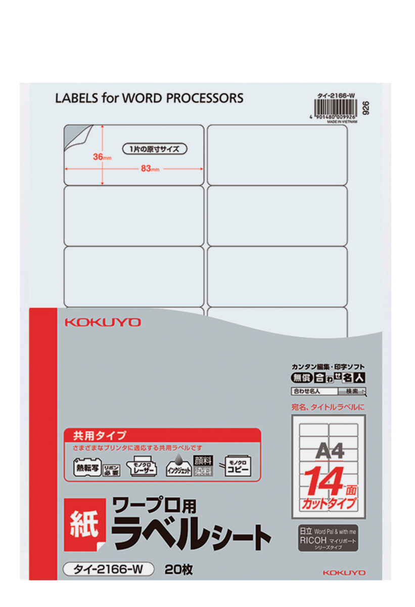 ﾀｲ-2166-W