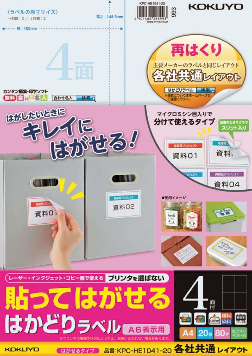 KPC-HE1041-20