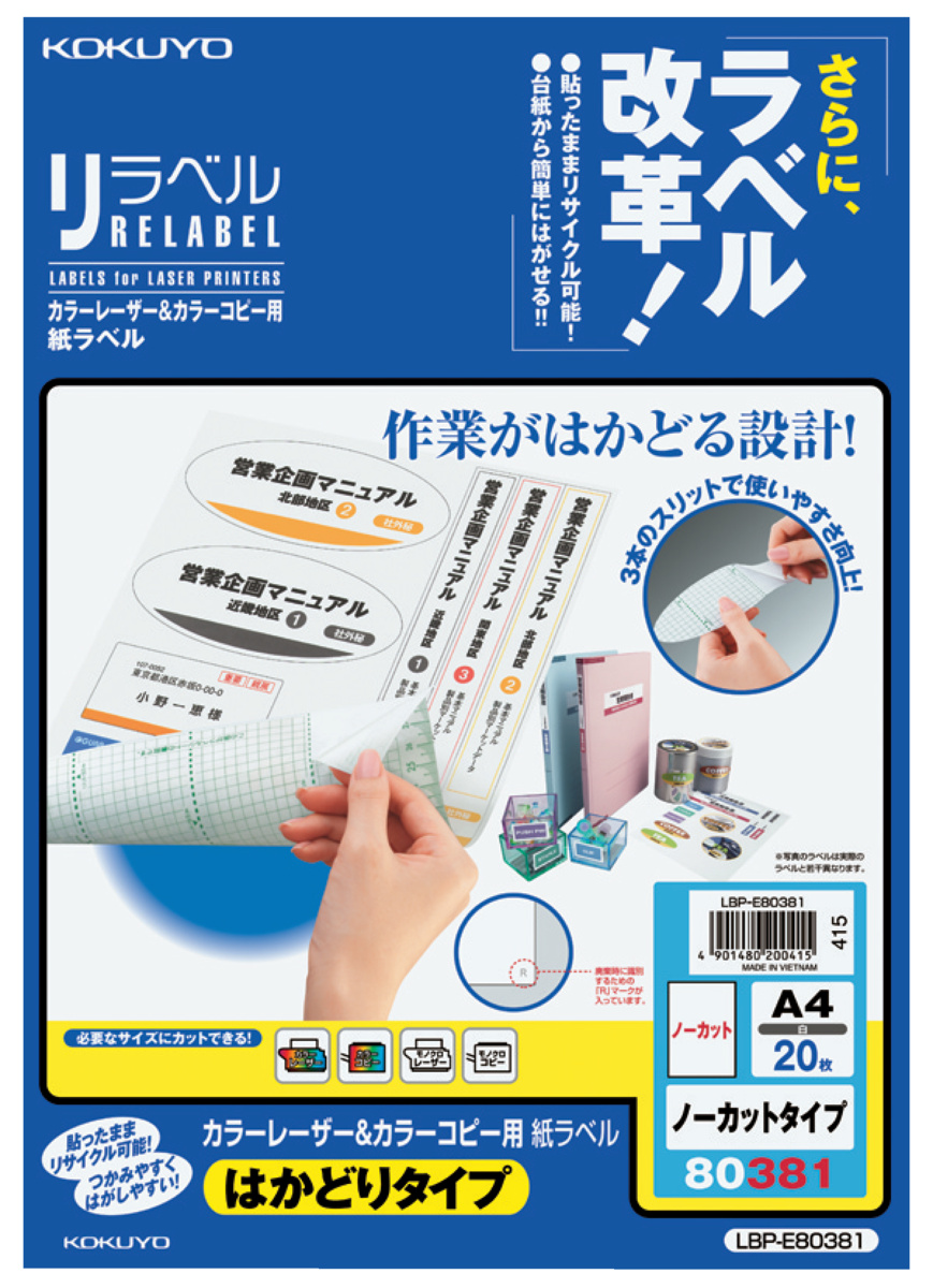 LBP-E80381