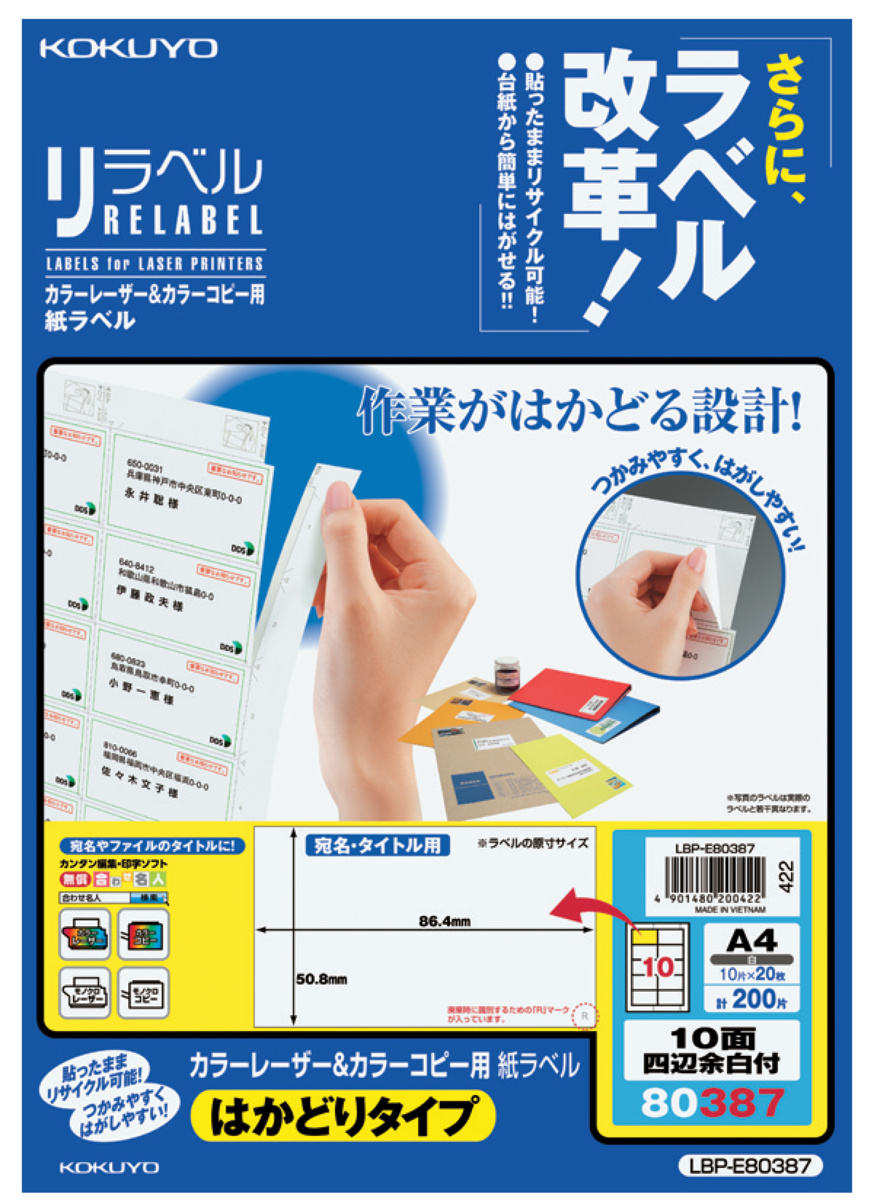 LBP-E80387