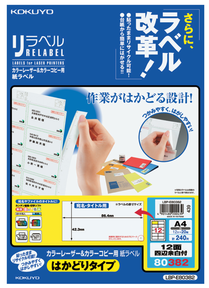LBP-E80382