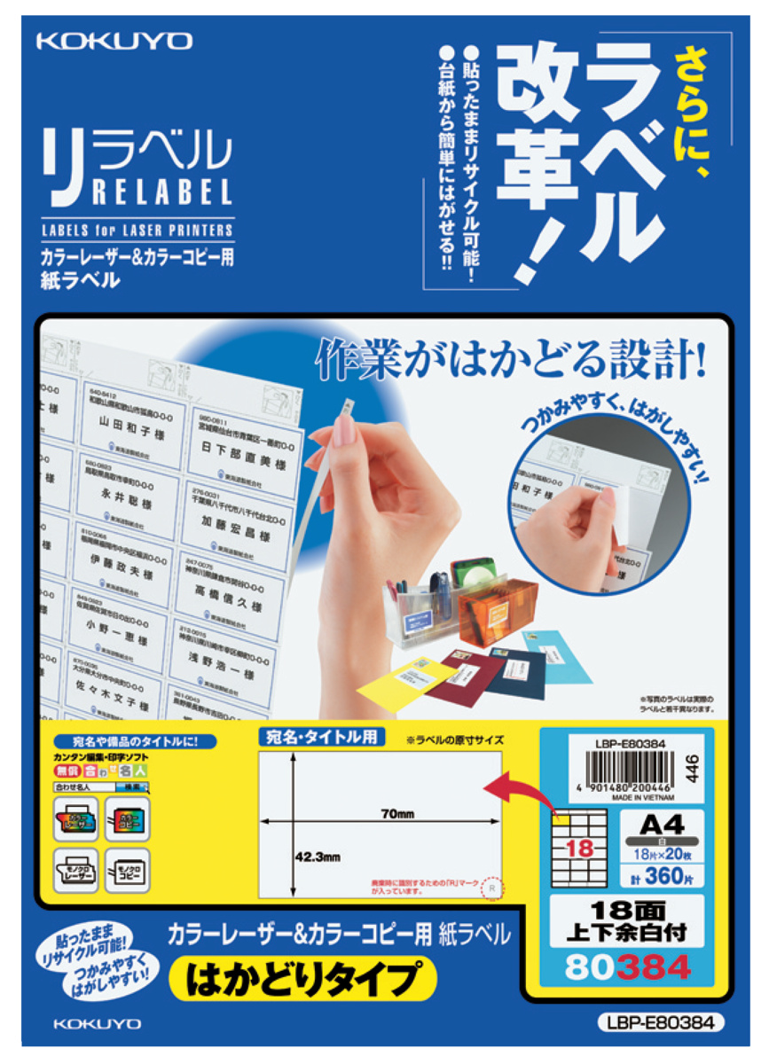 LBP-E80384
