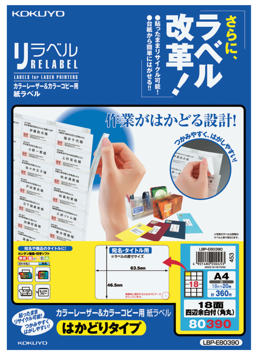 LBP-E80390
