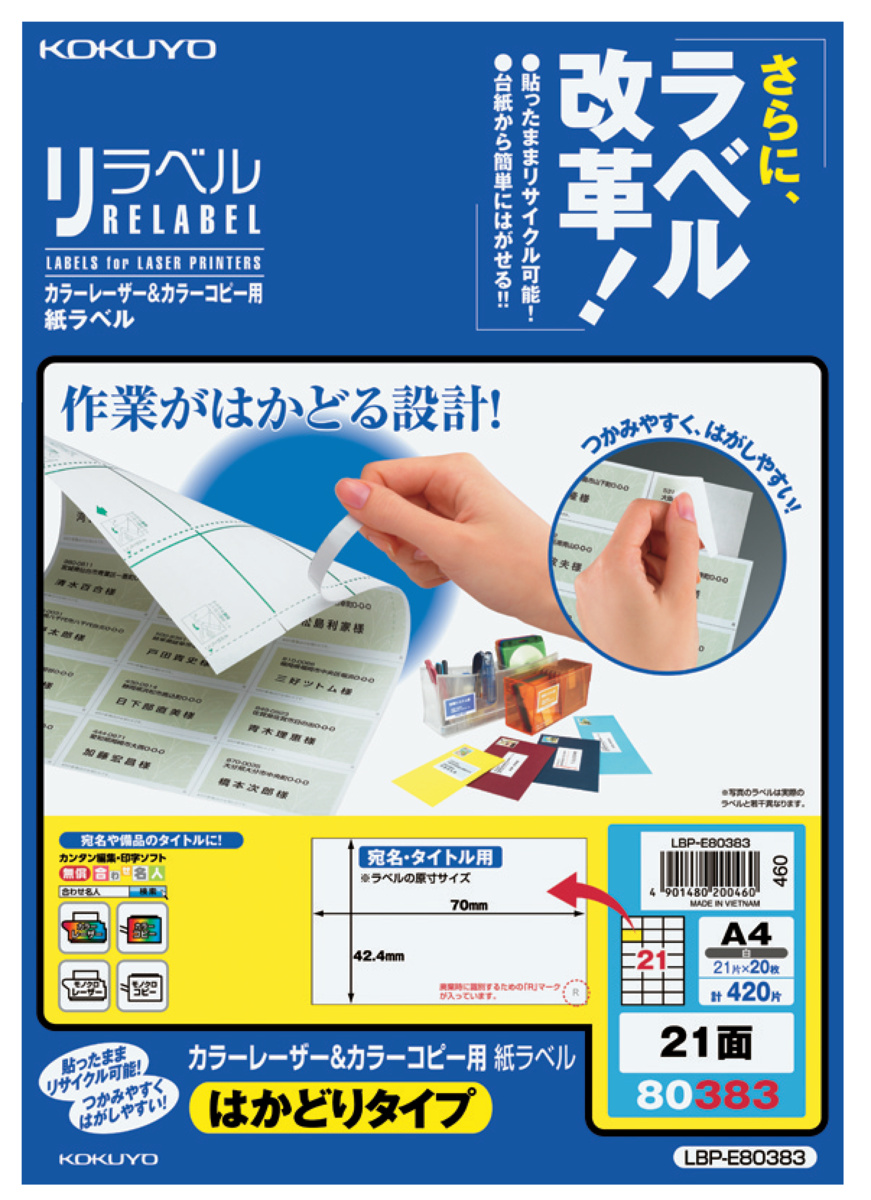 LBP-E80383
