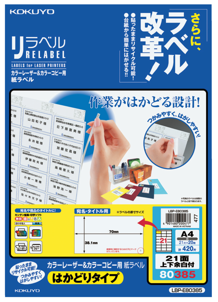 LBP-E80385
