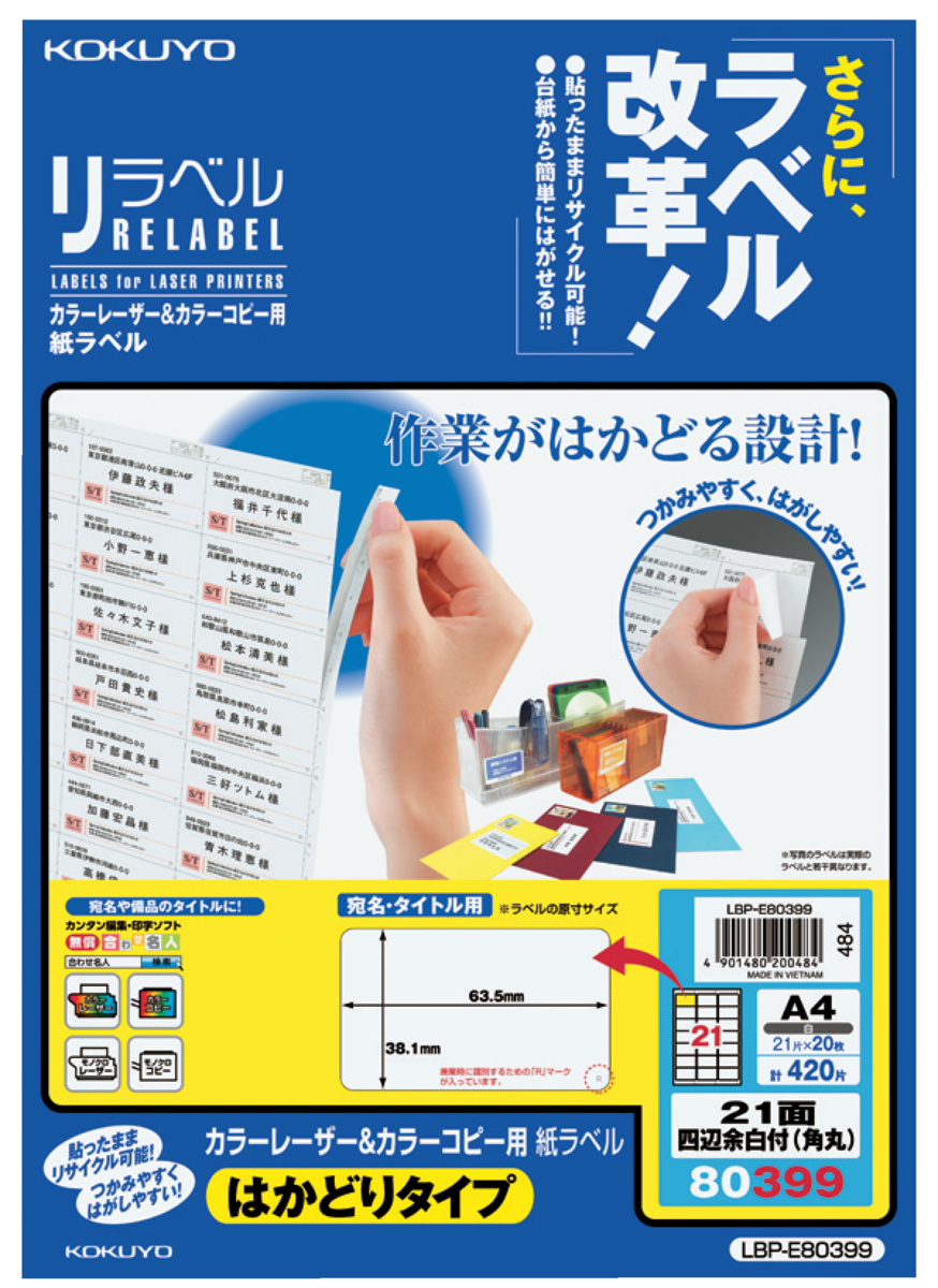 LBP-E80399
