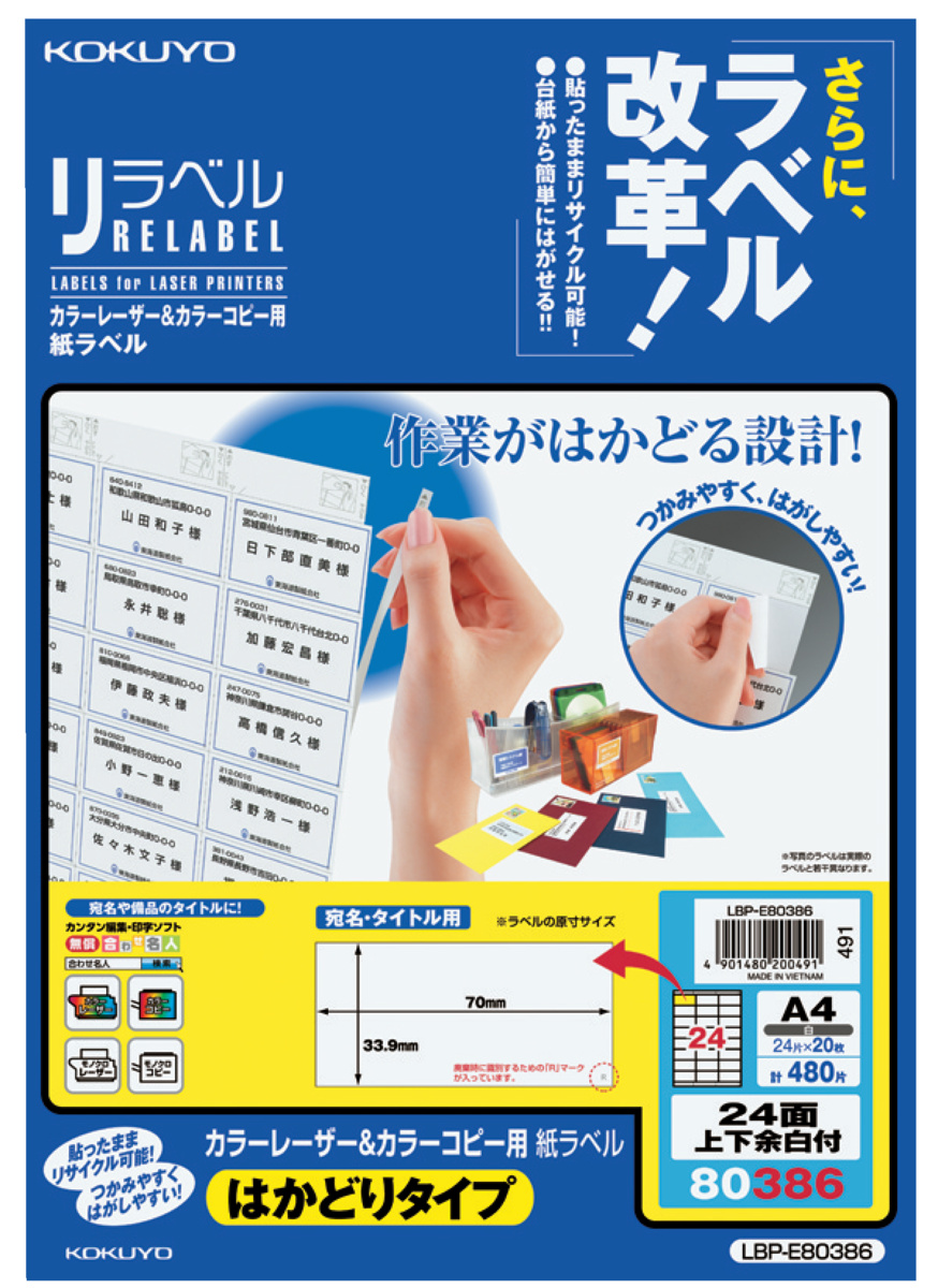 LBP-E80386