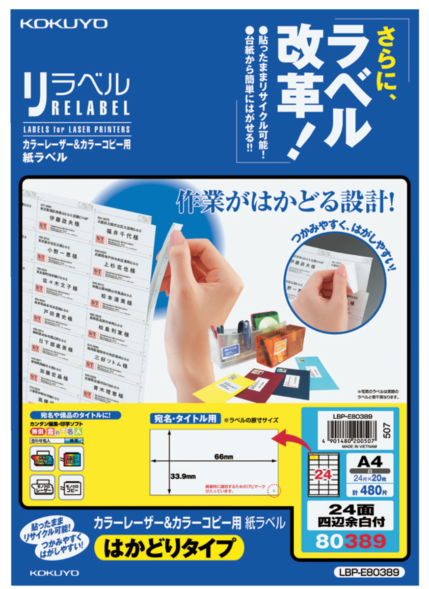 LBP-E80389
