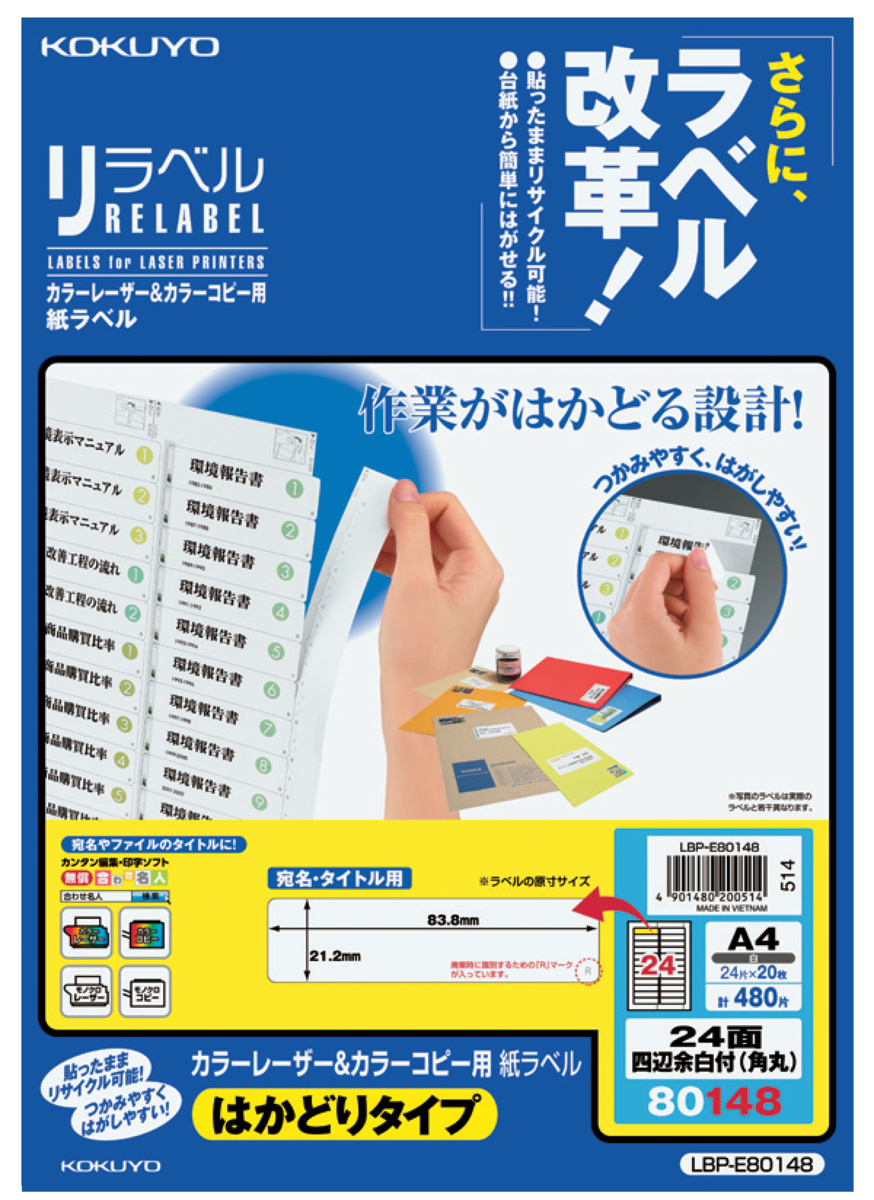 LBP-E80148