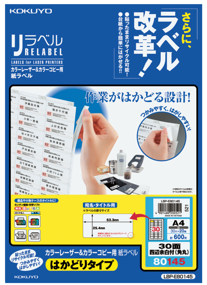 LBP-E80145
