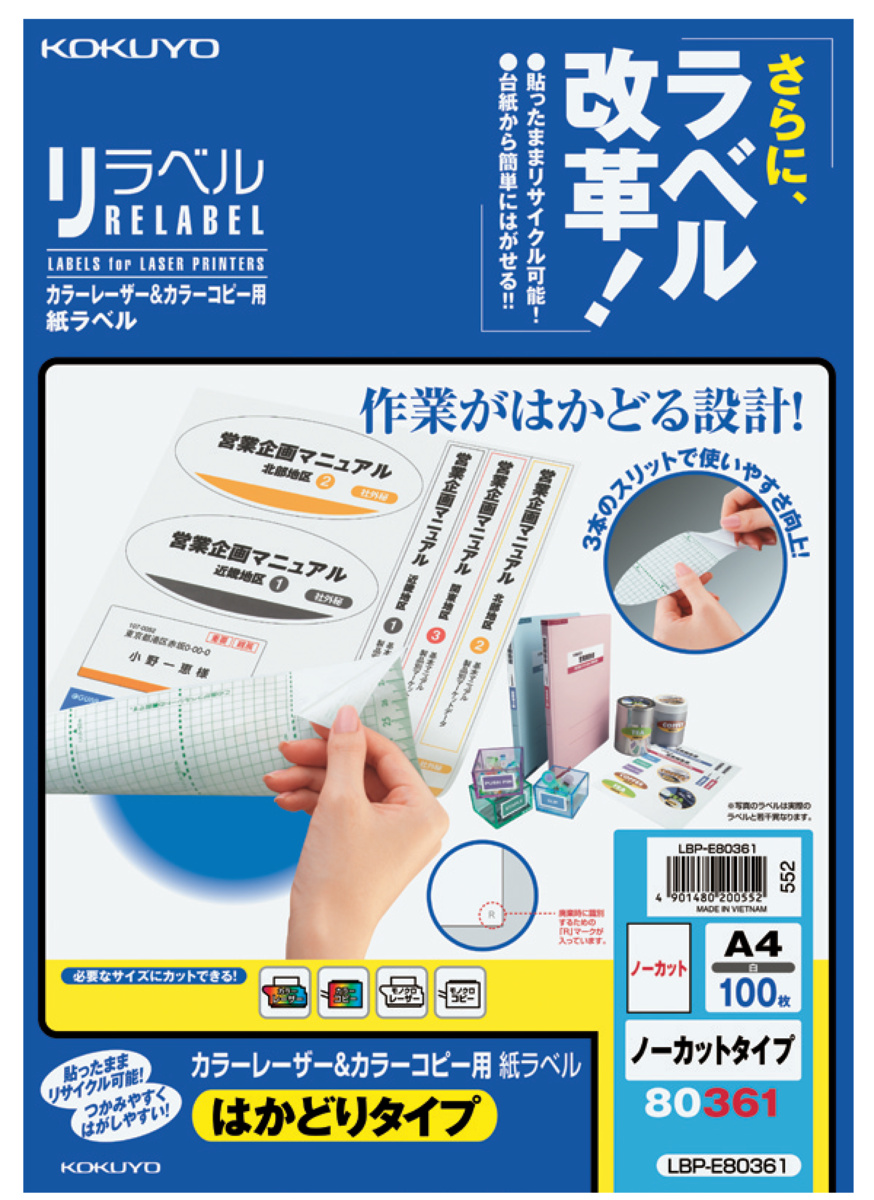 LBP-E80361