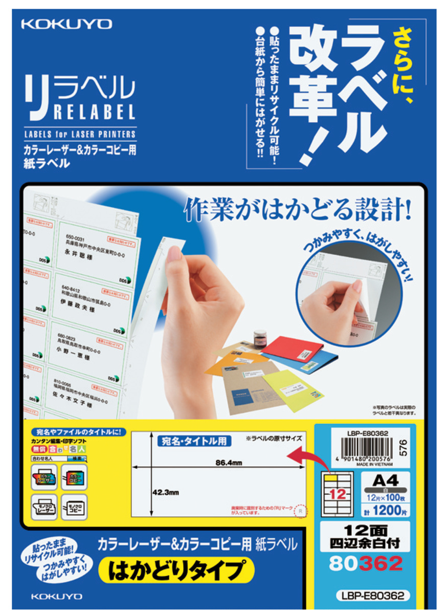 LBP-E80362
