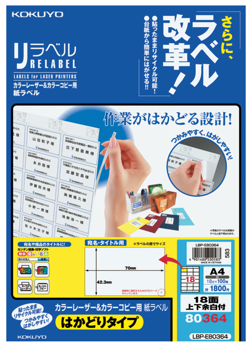 LBP-E80364
