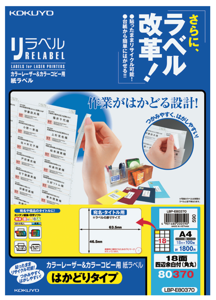 LBP-E80370